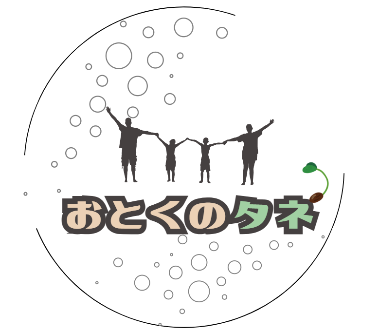 おとくのタネ | おトクを育てておでかけを楽しむのーと。